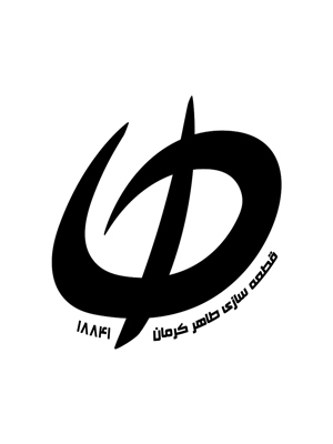 قطعه سازی طاهر کرمان